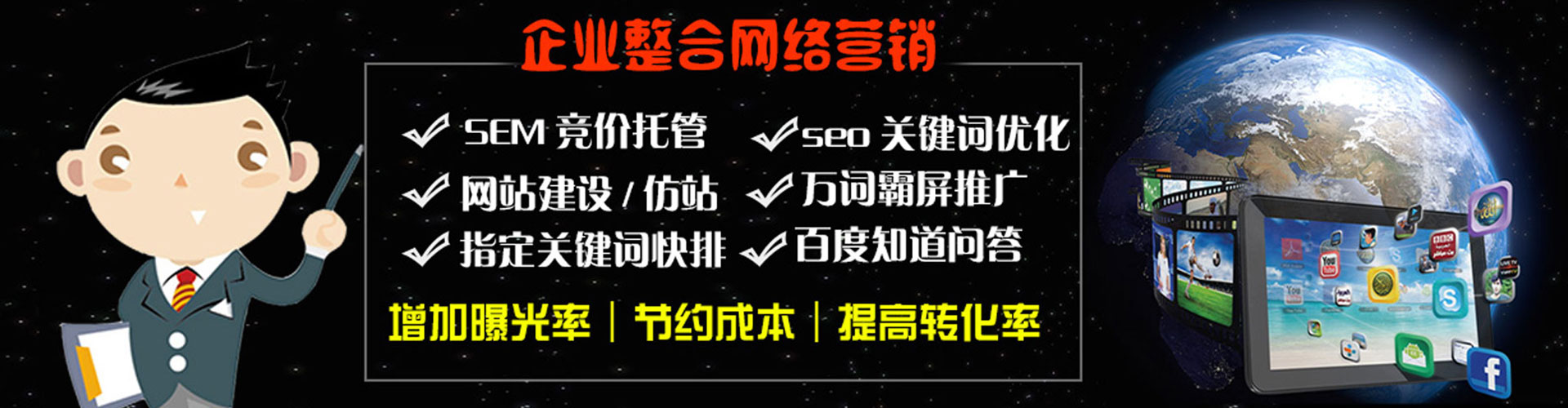 滨州竞价托管